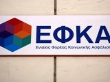 Οδηγός Ασφαλιστικών κατηγοριών από τον Δ.Σ.Α. 