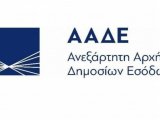 ΠΡΟΣΟΧΗ !! ΦΕΚ Β 5345/4.12.2020 για παράταση της προθεσμίας υποβολής δήλωσης ΜΕΤΑΒΟΛΩΝ των μισθώσεων που επήλθαν οποτεδήποτε έως 12.6.2020 