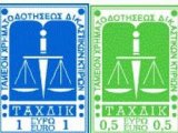 Παράταση έως 31.8.2021 της αναστολής υποχρέωσης καταβολής μεγαρόσημων και λοιπών τελών, παραβόλων και εισφορών για την έκδοση πιστοποιητικών, βεβαιώσεων, λοιπών διοικητικών εγγράφων και αντιγράφων δικαστικών αποφάσεων 