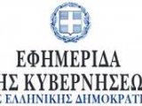 Κοινή Υπουργική Απόφαση για την αναστολή προθεσμιών και λειτουργίας των δικαστηρίων από 13.3.2020 μέχρι 27.3.2020 με εξαιρέσεις 