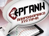 Βεβαίωσεις μετακίνησης ελεύθερου επαγγελματία και εργαζόμενων κατά τη διάρκεια του περιορισμού λόγω covid19. 