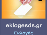 Ανακήρυξη των υποψηφίων Προέδρων και Συμβούλων του Δ.Σ. του Δικηγορικού Συλλόγου Ιωαννίνων για τις εκλογές της 28ης Νοεμβρίου 2021.-  