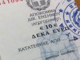 Αντισυνταγματική η επιβολή δικαστικού ενσήμου στις αναγνωριστικές αγωγές (πρώτη απόφαση 94/2020 Πολ.Πρωτ.Πατρών)