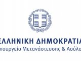 ΓΕΝΙΚΗ ΓΡΑΜΜΑΤΕΙΑ ΜΕΤΑΝΑΣΤΕΥΤΙΚΗΣ ΠΟΛΙΤΙΚΗΣ - Οδηγίες για τη διαδικασία ταυτοποίησης φυσικών προσώπων μέσω της ειδικής ηλεκτρονικής εφαρμογής του άρθρου 80 του ν. 4954/2022 (Α ́136)