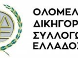 Κινητοποιήσεις της Ολομέλειας των Προέδρων των Δικηγορικών Συλλόγων για την τακτική της Κυβέρνησης   