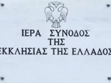 Πνευματική Λύση του θρησκευτικού γάμου - Απλοποίηση διαδικασίας - Ορθή Επανάληψη