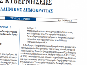 Δημοσιεύθηκε ο ν. 4798/2021 για τη σύμπραξη του e-ΕΦΚΑ με δικηγόρους για την επιτάχυνση της απονομής συντάξεων, την παράταση της ρύθμισης των 120 δόσεων και την αύξηση του ανώτατου ορίου οφειλής προς ασφαλιστικά ταμεία για την έκδοση σύνταξης