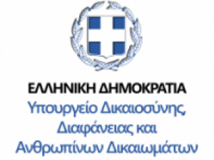  Έγκριση καταστροφής του άχρηστου αρχειακού υλικού της Εισαγγελίας Πρωτοδικών Ιωαννίνων