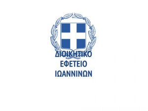 ΔΙΟΙΚΗΤΙΚΟ ΕΦΕΤΕΙΟ ΙΩΑΝΝΙΝΩΝ - 1ο Θερινό Τμήμα - Δικάσιμος 31.07.2024