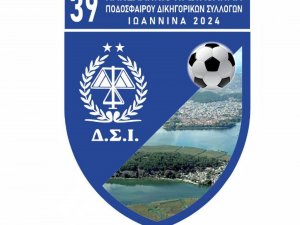 39o Π.Π.Π.Δ.Σ. - ΒΟΛΟΣ vs ΙΩΑΝΝΙΝΑ 1-0