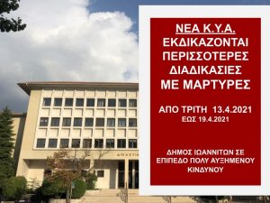 ΦΕΚ Β 1441-10.4.2021 ΚΥΑ 22439 ΑΝΑΣΤΟΛΗ ΔΙΚΩΝ ΜΕ ΕΞΑΙΡΕΣΕΙΣ - ΕΝΑΡΞΗ ΠΡΟΘΕΣΜΙΩΝ ΓΙΑ ΑΣΤΙΚΑ & ΠΟΙΝΙΚΑ ΑΠΟ 6.4.2021 - Πράξεις Προέδρων Δικαστηρίων για λειτουργία - Συνεχής Ενημέρωση 