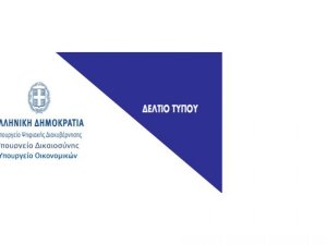 Χωρίς μεγαρόσημο για την περίοδο της πανδημίας τα πιστοποιητικά των Δικαστικών Αρχών