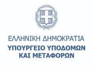 ΥΠΟΥΡΓΕΙΟ ΥΠΟΔΟΜΩΝ ΚΑΙ ΜΕΤΑΦΟΡΩΝ - ΠΡΟΣΚΟΜΙΣΗ ΣΥΜΠΛΗΡΩΜΑΤΙΚΩΝ ΣΤΟΙΧΕΙΩΝ ΔΙΑΤΗΡΗΣΗΣ ΑΝΑΓΚΑΣΤΙΚΗΣ ΑΠΑΛΛΟΤΡΙΩΣΗΣ (κατασκευή Ε.Ο. Ιωαννίνων - Καλπακίου)