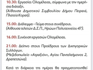 100 χρόνια από την ίδρυση του Δικηγορικού Συλλόγου Πειραιά - Ολομέλεια των Προέδρων των Δικηγορικών Συλλόγων της Ελλάδος 8,9,10 Οκτωβρίου 2021.-